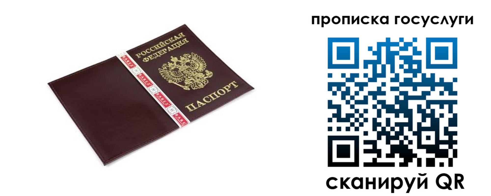 временная регистрация госуслуги в Камызяке