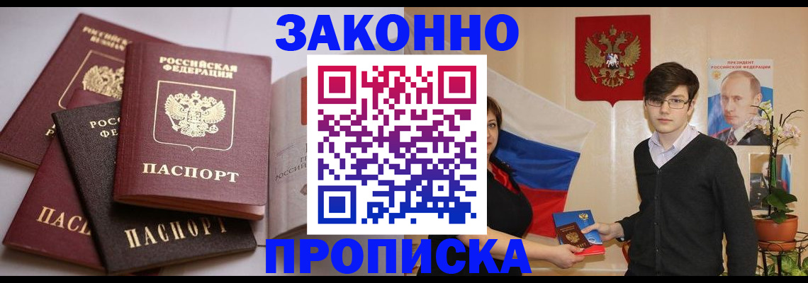 временная регистрация в квартире в Камызяке