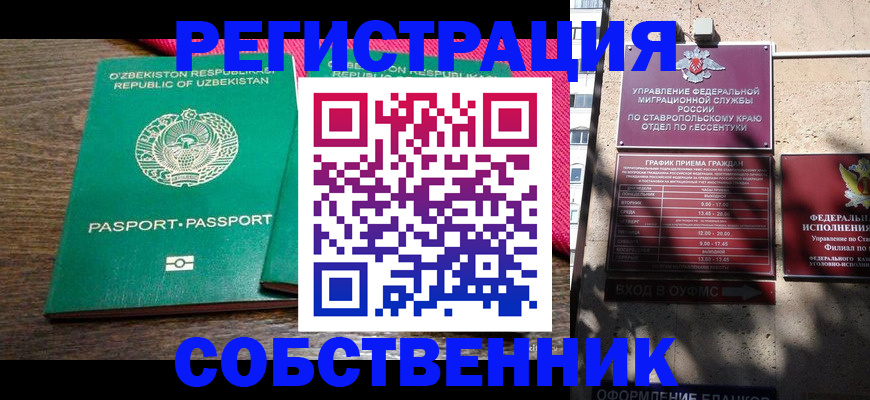 временная регистрация 2025 в Камызяке