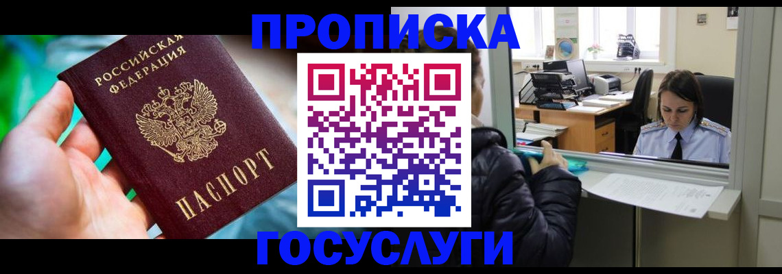 где прописаться в Камызяке