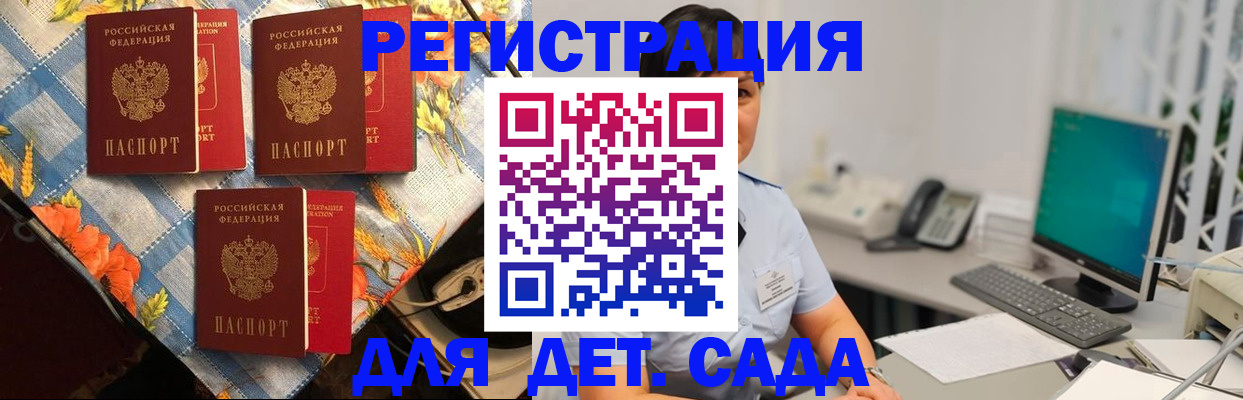 прописка от собственника в Камызяке