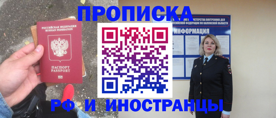 прописка поиск в Камызяке