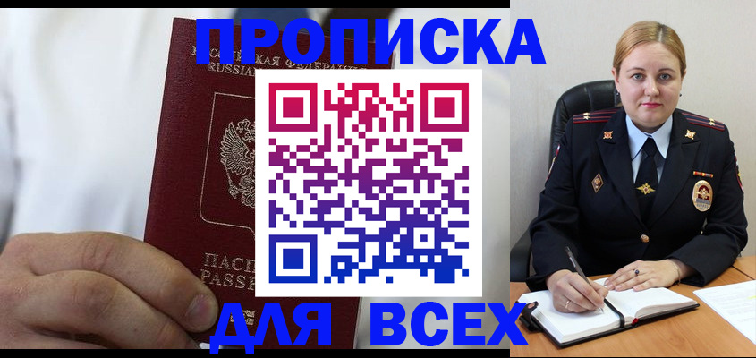 где прописаться в Камызяке