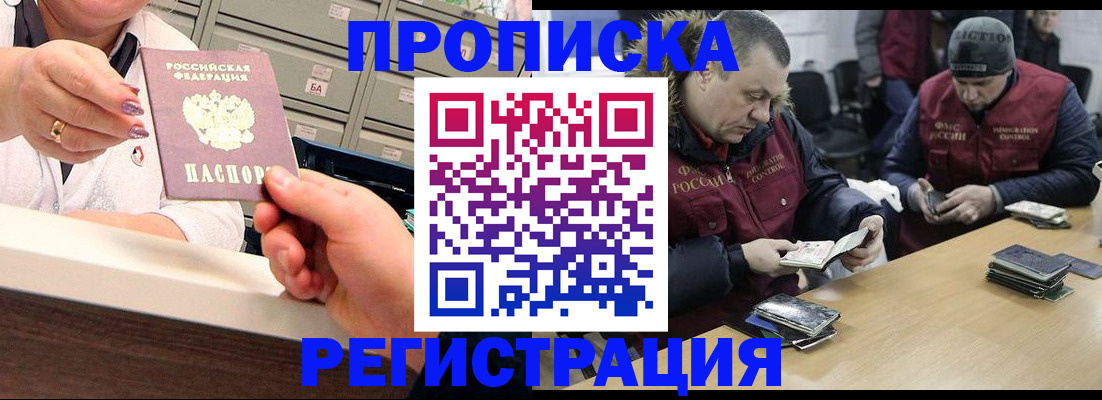 регистрация в Камызяке